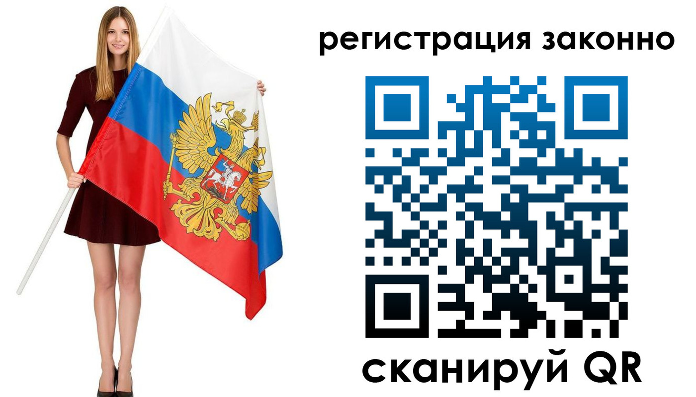 прописка 2025 в Яхроме