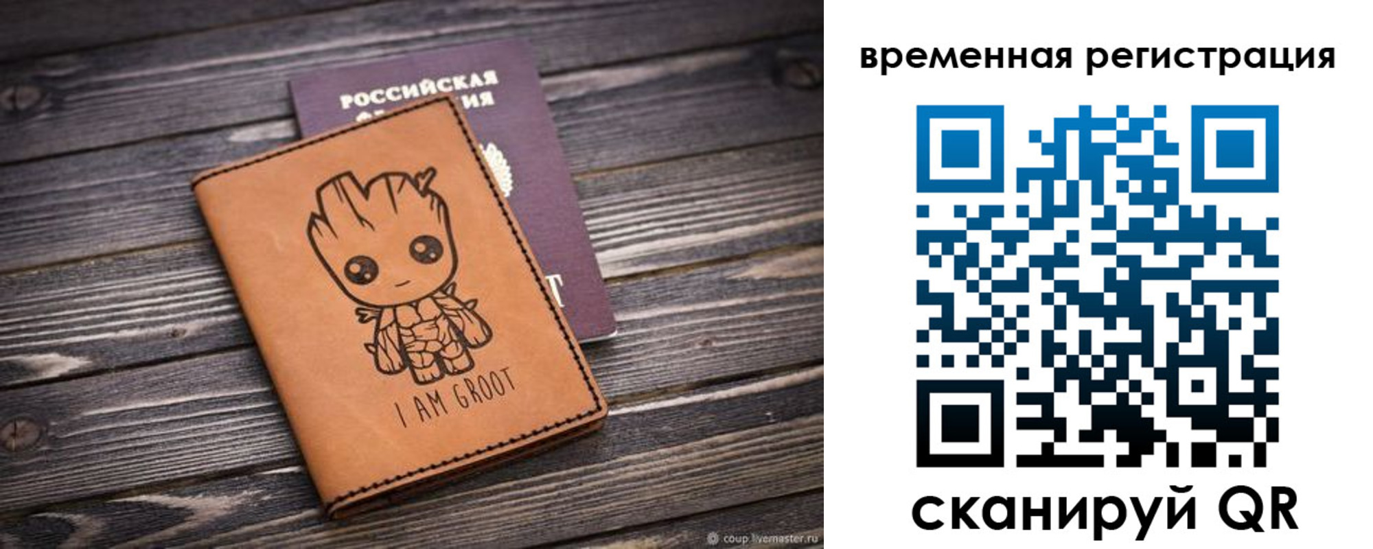 купить прописку в Яхроме