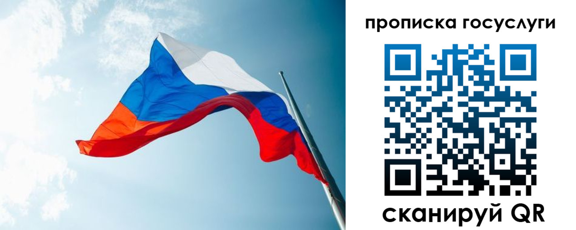 регистрация для школы в Яхроме