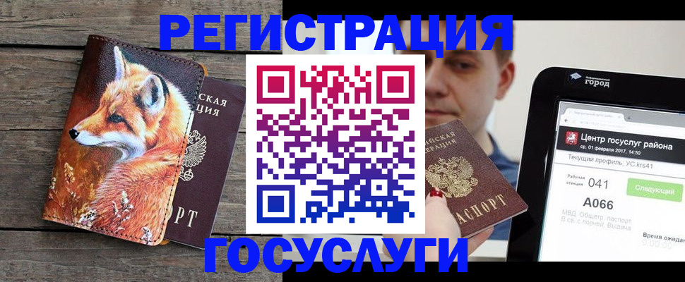 временная регистрация надежно в Яхроме