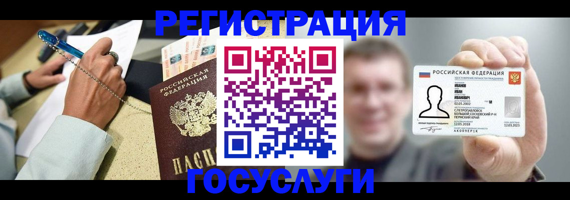 прописка 2025 в Яхроме