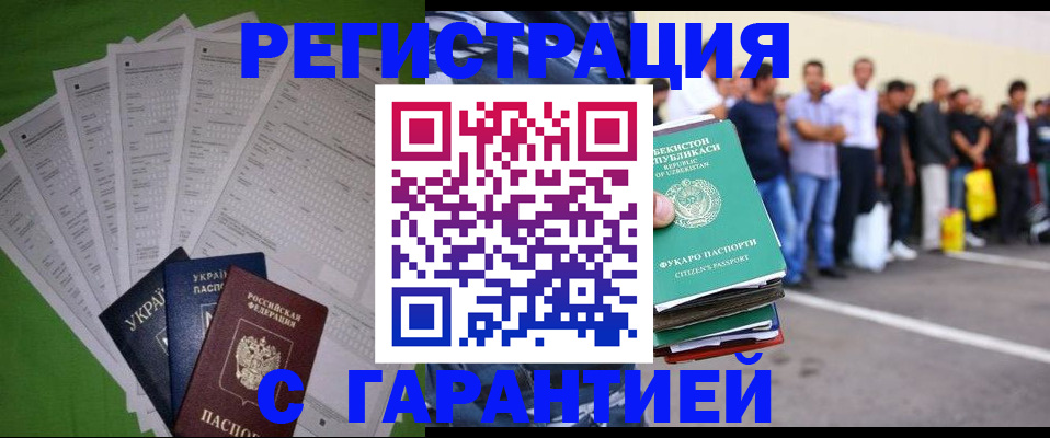 прописка в Яхроме