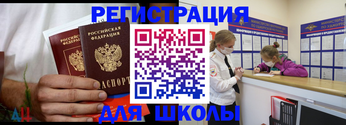 прописка законно в Яхроме